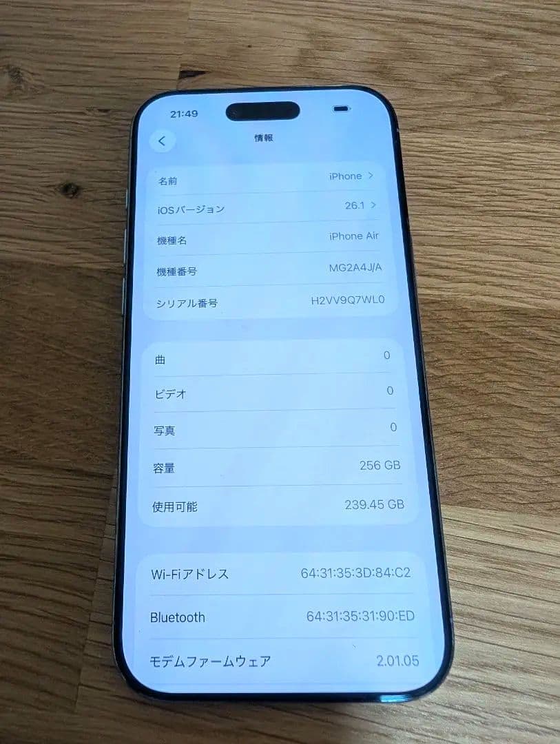 iPhone Air スカイブルー 256GB SIMフリー