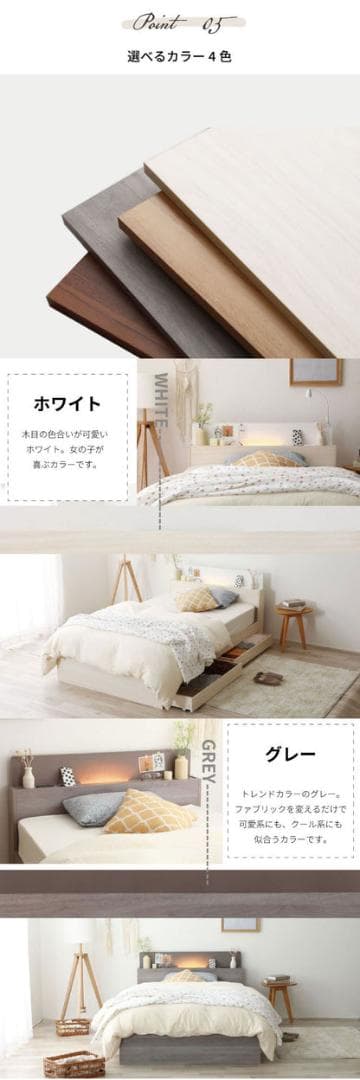 セミダブル 源ベッドフレーム ライトコンセント収納つき 送料無料 選べる４カラー