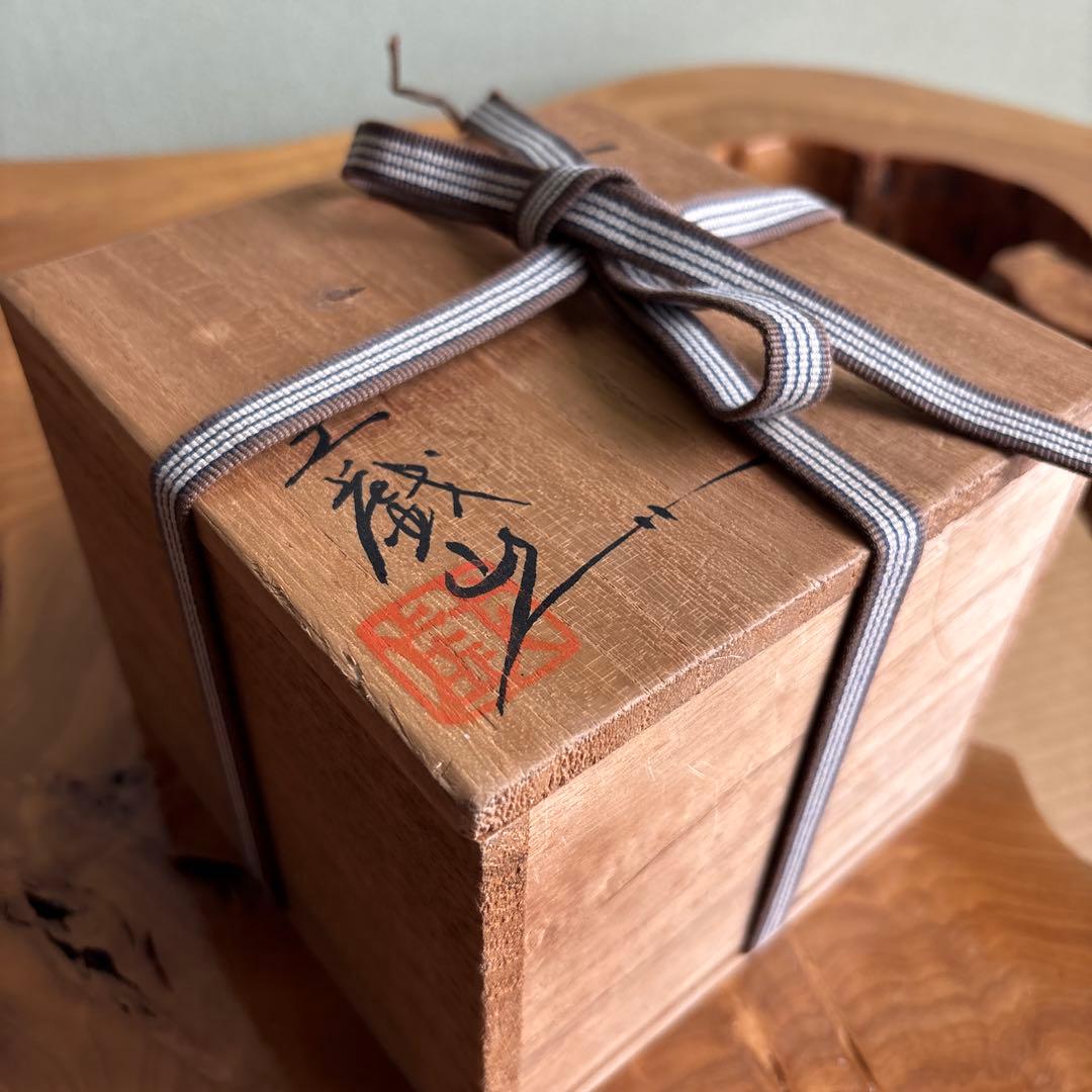 刀禰田基 土戯山人 抹茶碗 茶道具 共箱(163)