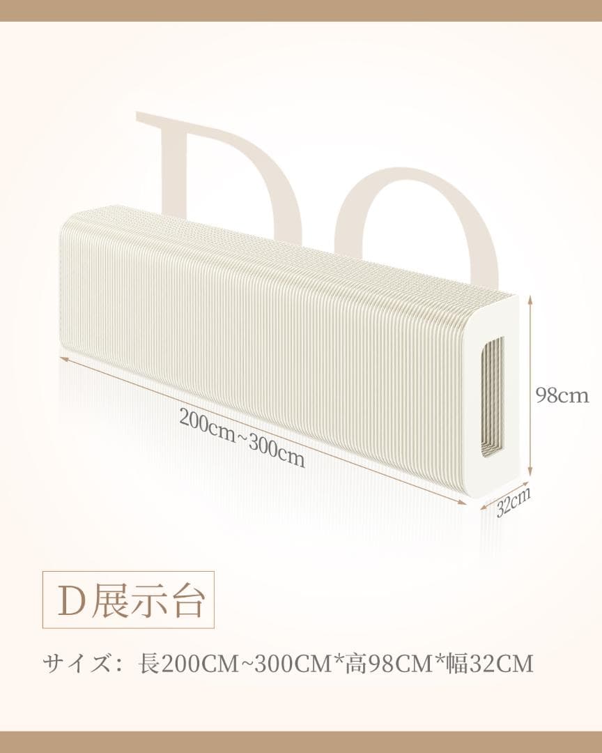 ディスプレイラック D字型展示台店舗用品 陳列台折りたたみ長さ2-3ｍ高さ98㎝