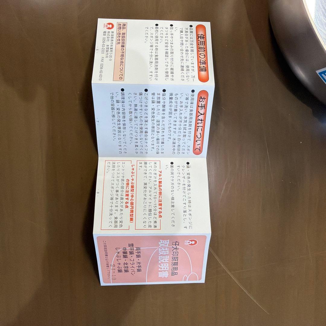 本間製作所　クラッド鋼　両手行平鍋　27cm 仔犬印