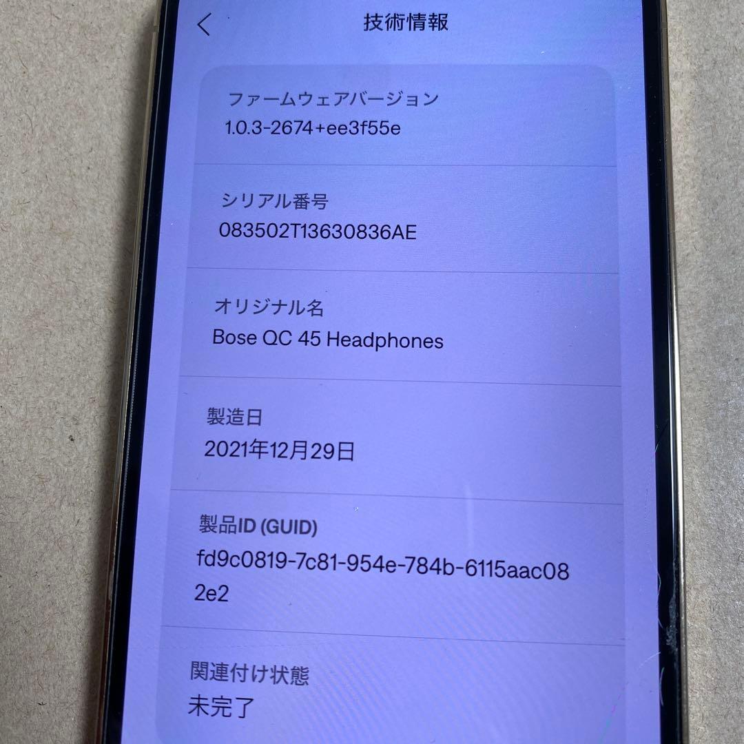 Boseワイヤレスヘッドホン QuietComfort45 QC45