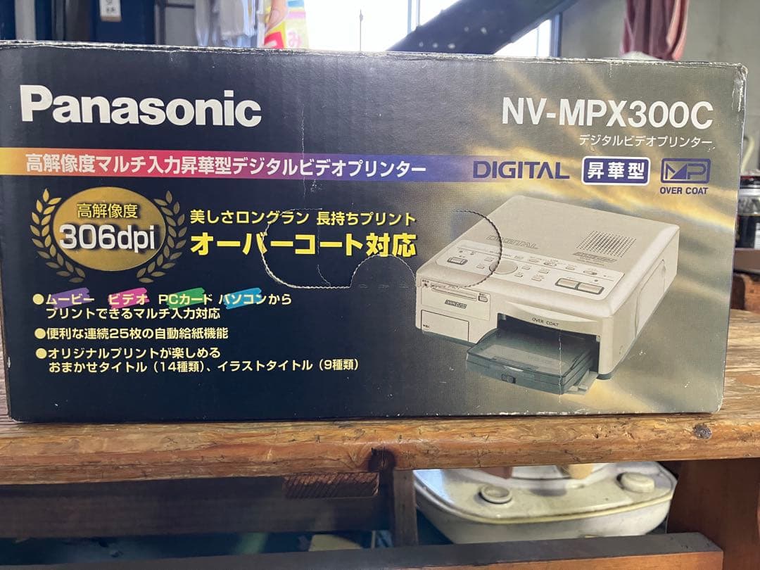 Panasonic NV-MPX300C デジタルビデオプリンター　未使用品