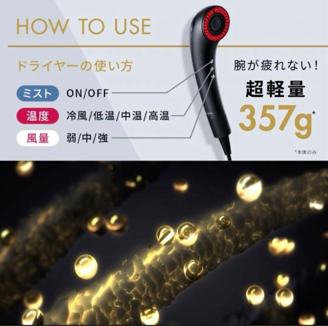 Brighte ブライト　シャワードライヤー　限定色ピンク　新品未使用品