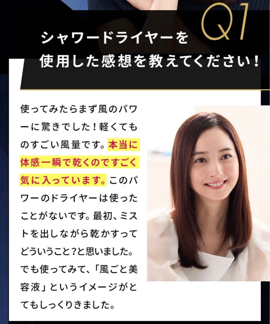 Brighte ブライト　シャワードライヤー　限定色ピンク　新品未使用品