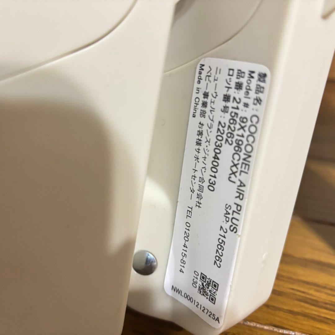 ＊美品＊アップリカ　ココネルエアープラス　AB ベビーベッド