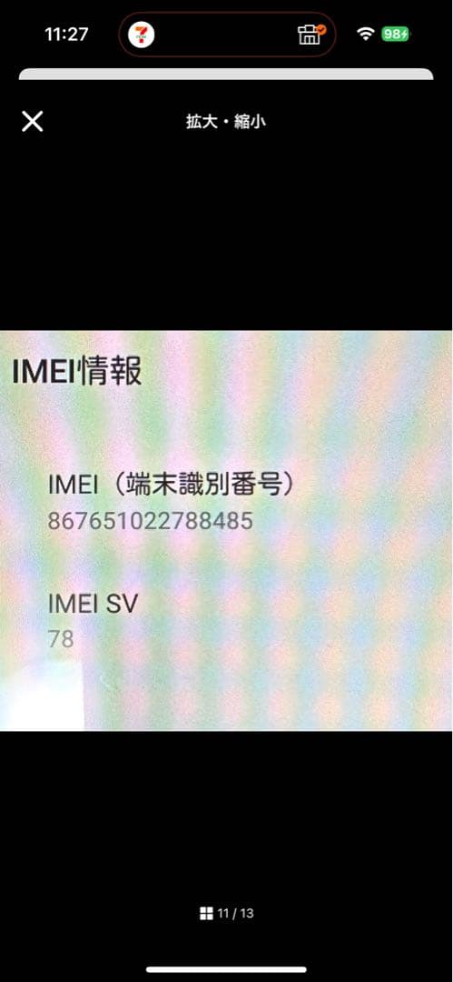 美品★Lenovo TAB2 タブレット本体 パールホワイト レノボ 8インチ