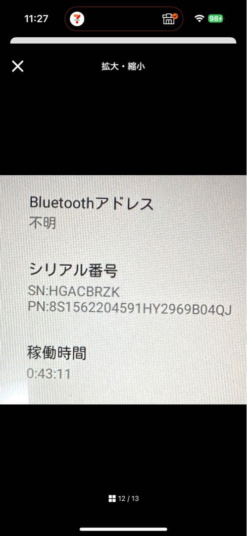 美品★Lenovo TAB2 タブレット本体 パールホワイト レノボ 8インチ