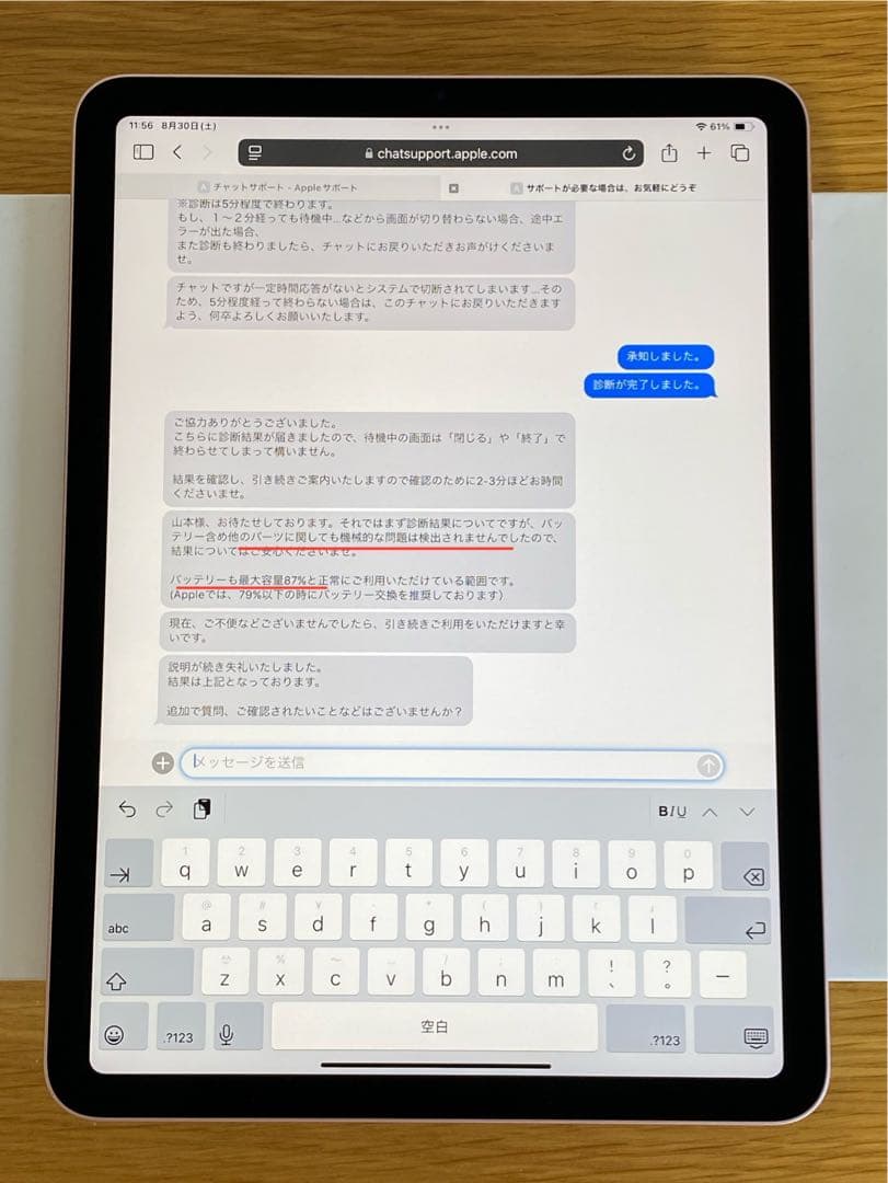 iPad Air 美品　iPad第4世代　良好状態　iPad本体
