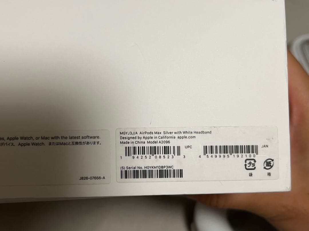 AirPods MAX シルバー Lightning