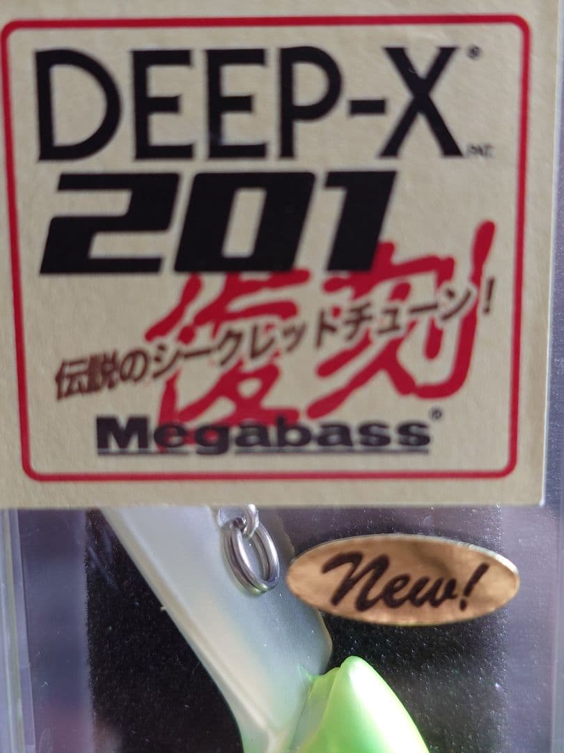 メガバス ディープエックス201 '10 限定 伊東チャート 紫針 新品未開封