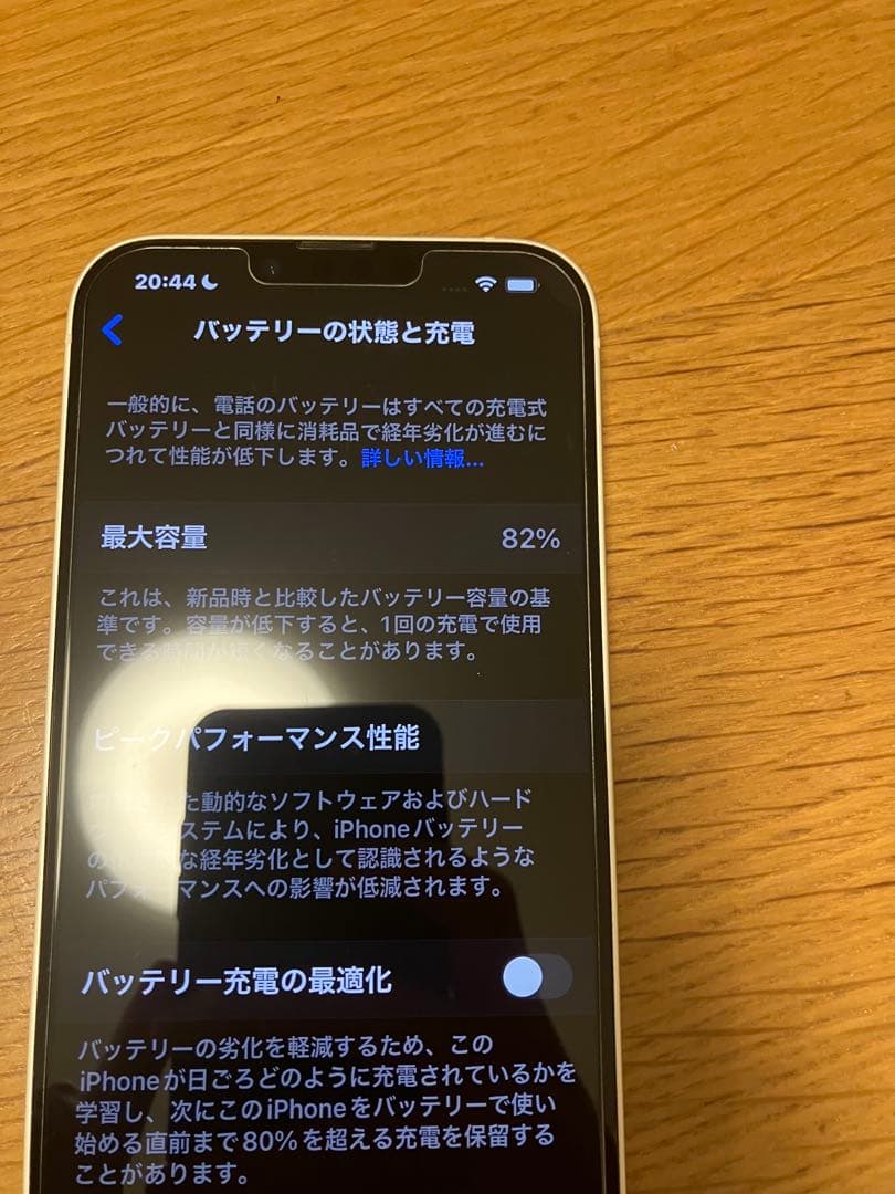 Apple iPhone 14 PLUSホワイト 本体