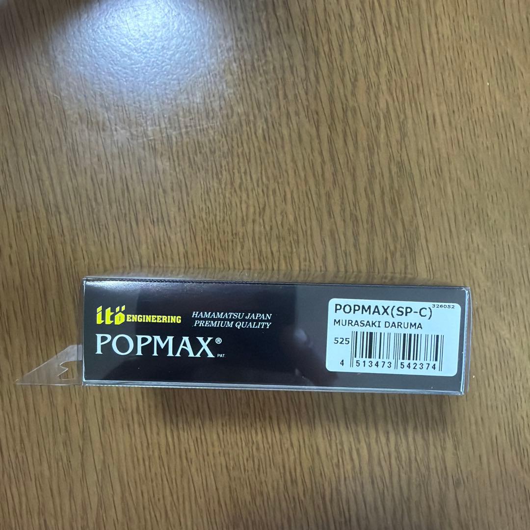 限定　メガバスMegabass POP MAX