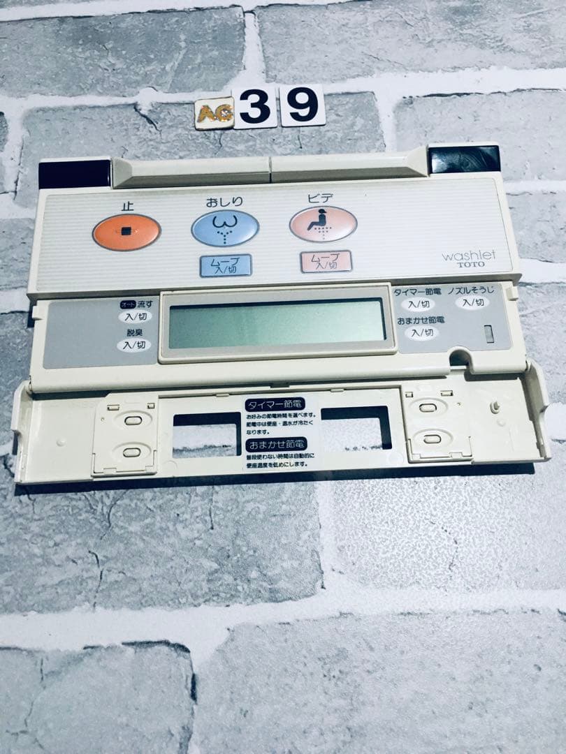 [保証あり]TOTO ウォッシュレット リモコン508301