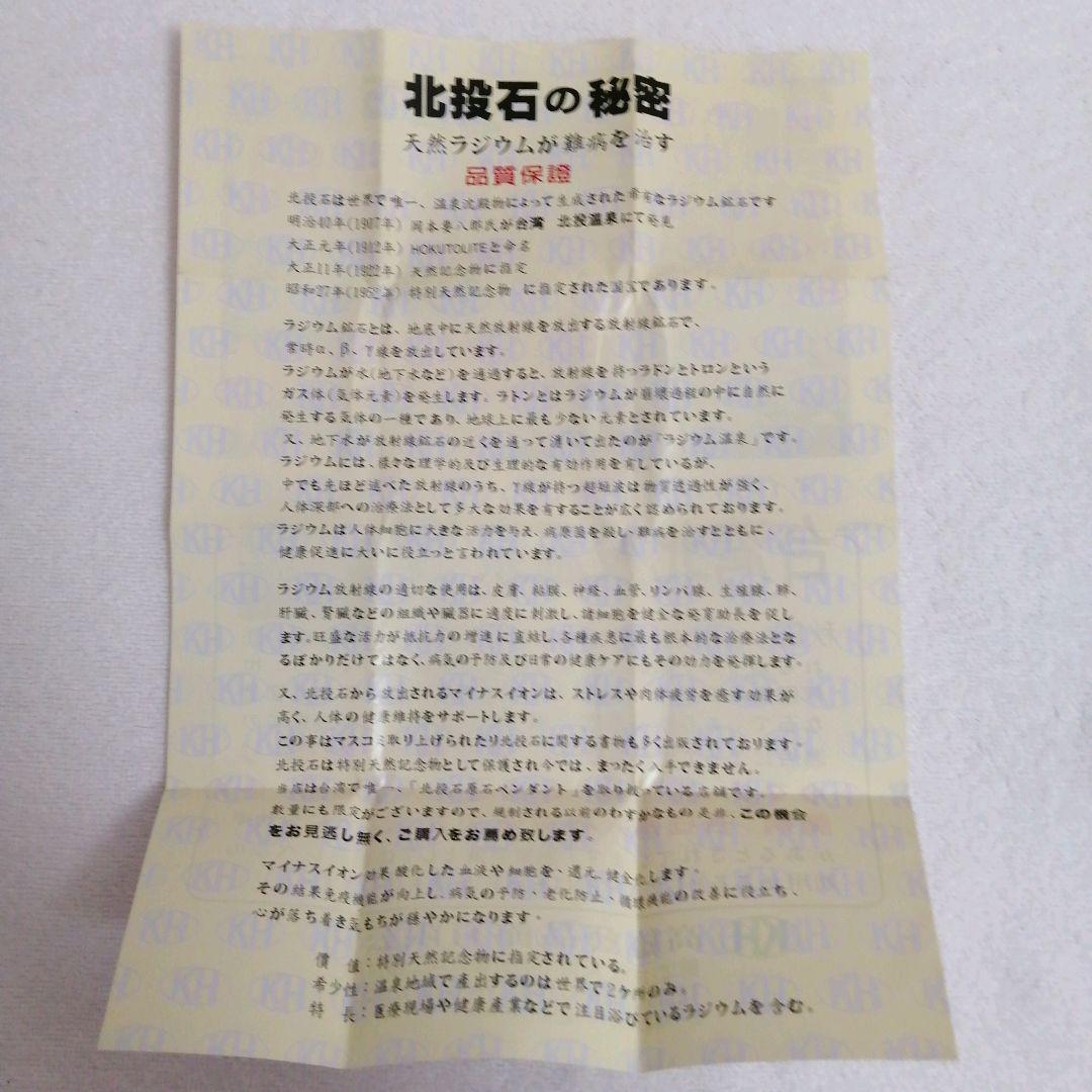 ●　北投石　ブレスレット　ペア　台湾