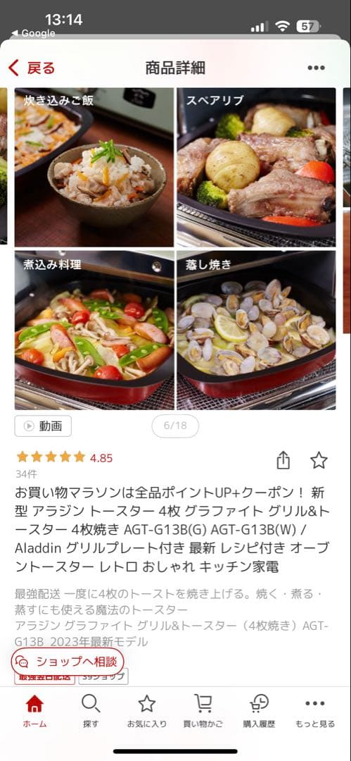 Aladdin グラファイトトースター AGT-G13B(G)4枚オーブン新品