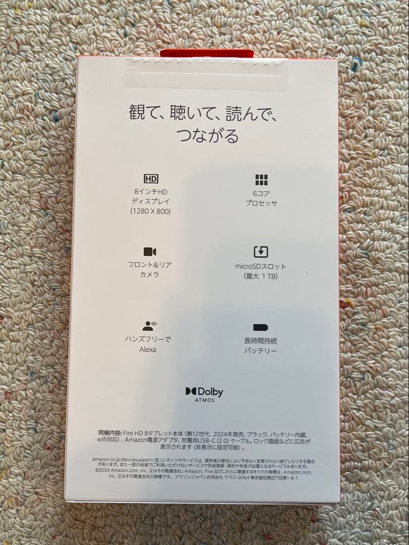 Amazon Fire HD 8 （第12世代）