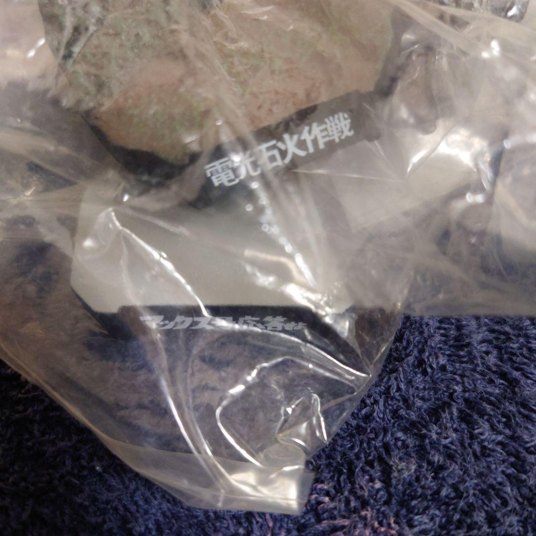 d*3様 ウルトラ怪獣名鑑　史上最大の侵略など　13種　まとめて