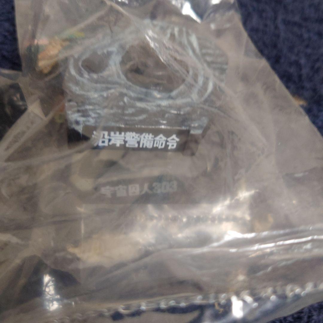 d*3様 ウルトラ怪獣名鑑　史上最大の侵略など　13種　まとめて