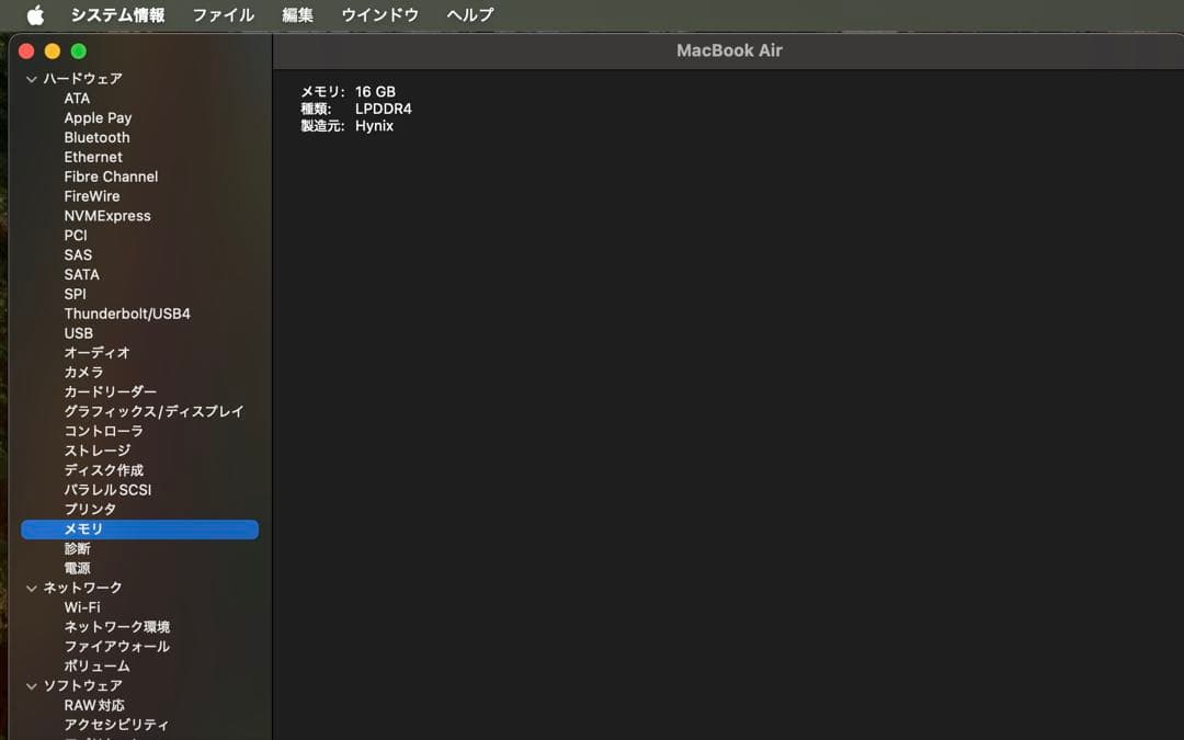 Apple MacBook Air(M1) 16GB/1TB バッテリー92%