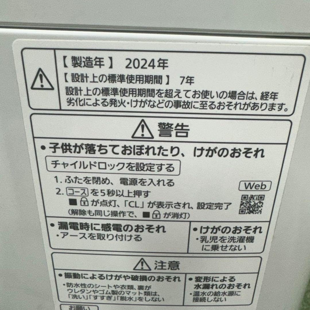 190 洗濯機　一人暮らし　2024年製　冷蔵庫も有　小型　大人気モデル