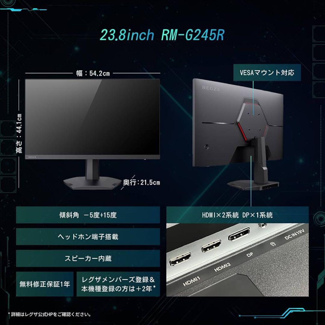 【美品】REGZA 23.8インチ ゲーミングモニター/[型番RM-G245R]