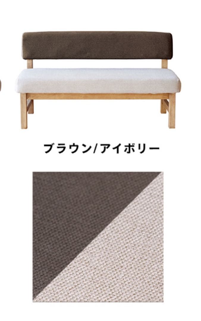 値下げ！noraノラアンジーメレダイニングチェアベンチ木 生地椅子いす