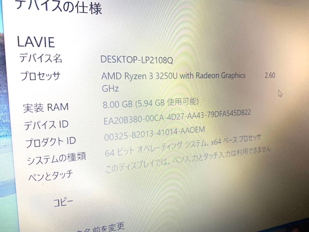 Windowsノート本体 NEC PC-N1435BAW