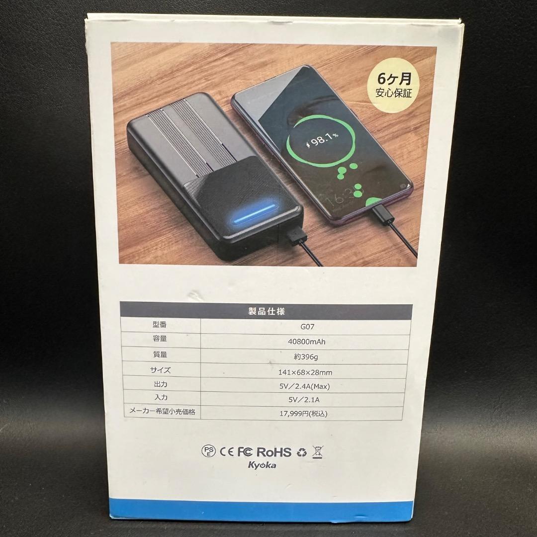 ♡Db左1026 未使用保管品 POWER BANK G07 モバイルバッテリー