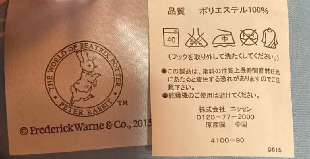 【クリーニング済】 ピーターラビット　カーテン　フック付き