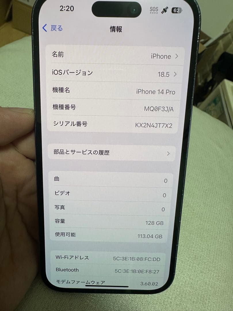 Iphone 14 pro 128G SIMフリー