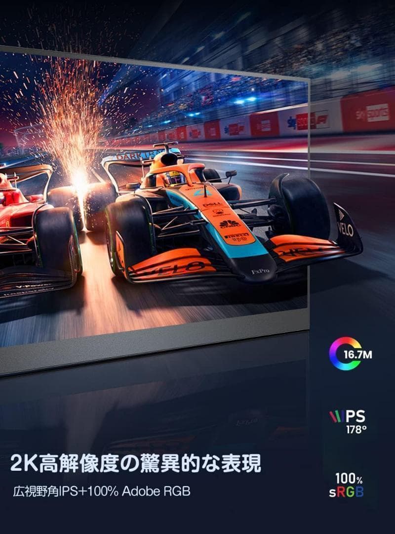 モバイルモニター 17.3インチ 2 K モバイルディスプレイ ゲームモニター