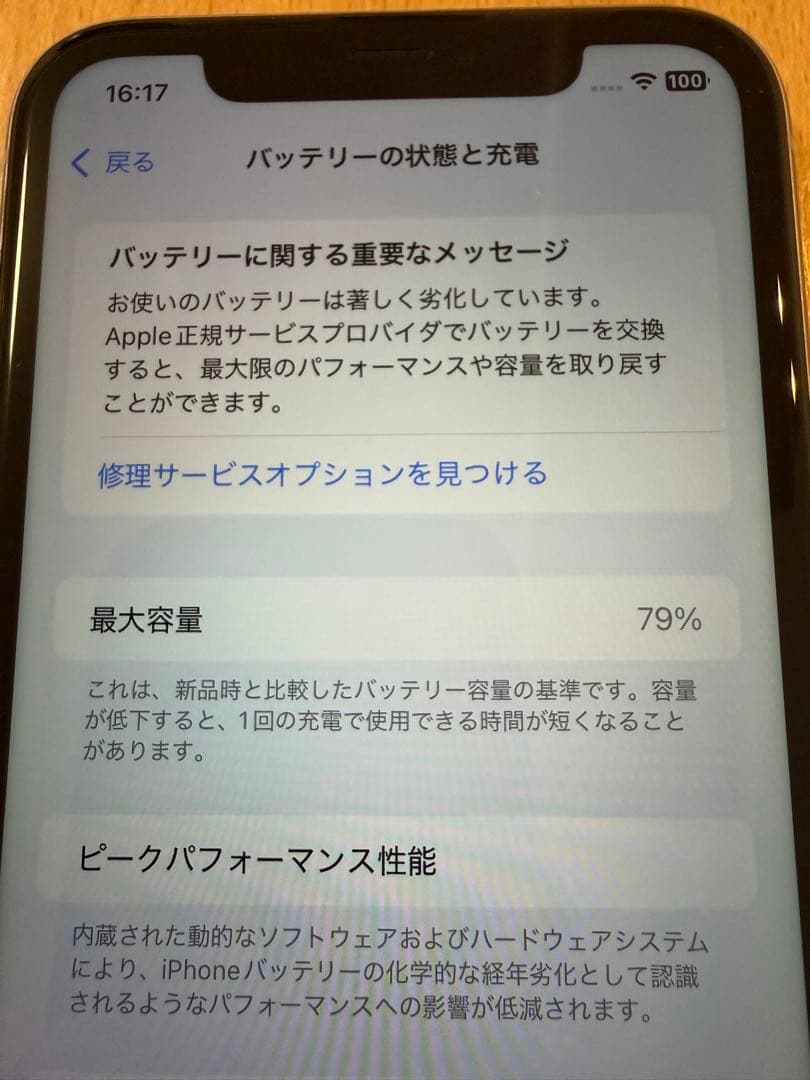 iPhone11 128GB パープル SIMフリー