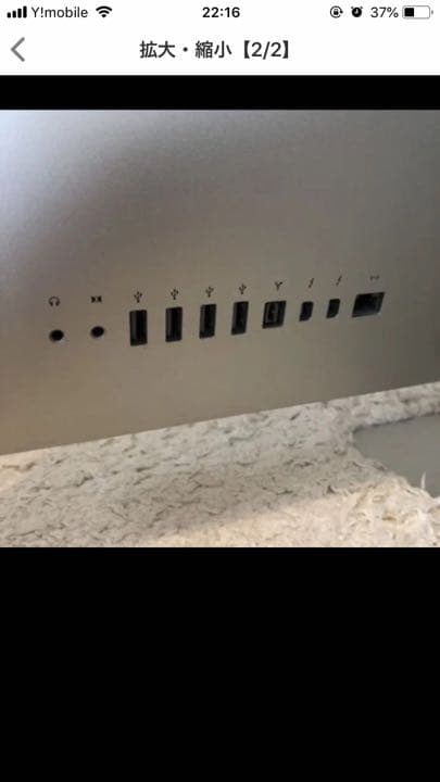 iMac 27インチ Mid 2011 Core i5 1TB マック