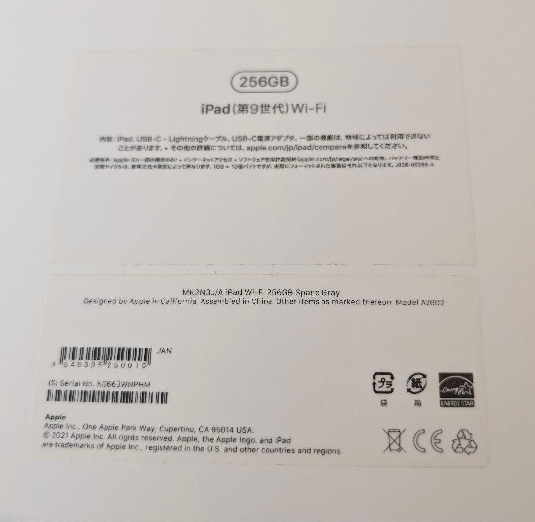 Apple iPad 第9世代 256GB 本体