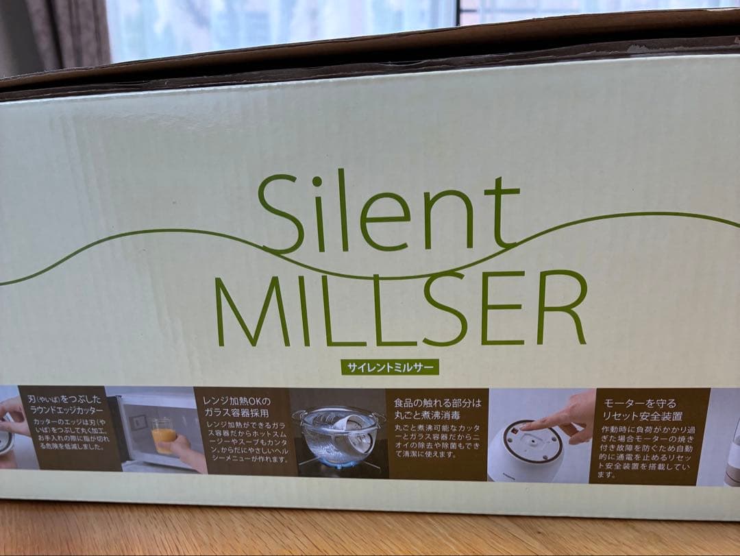 イワタニ　サイレントミルサー　未使用