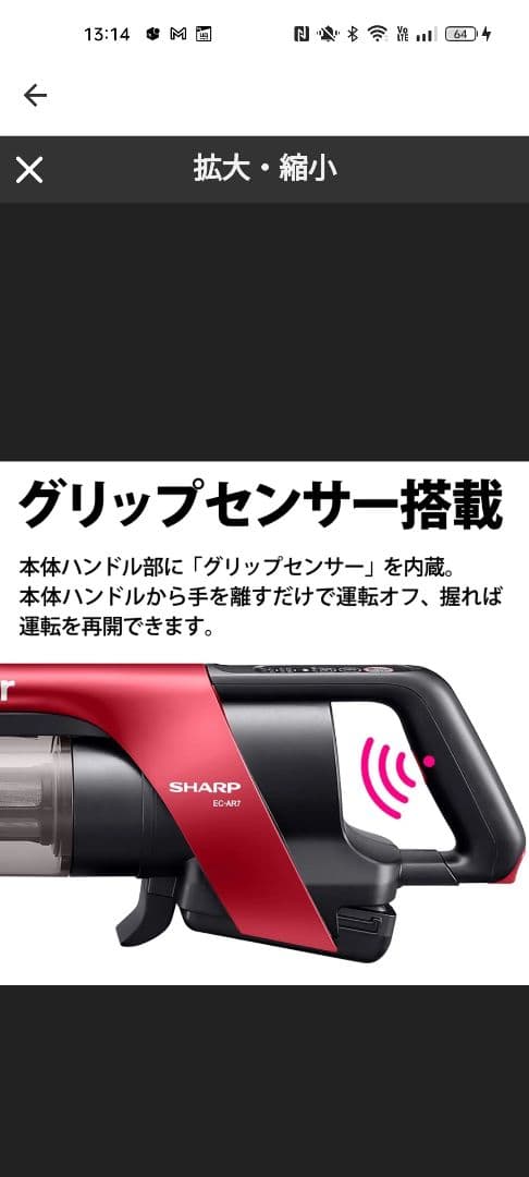 ❤️未使用　新品❤️　SHARP スティッククリーナー EC-AR7-N