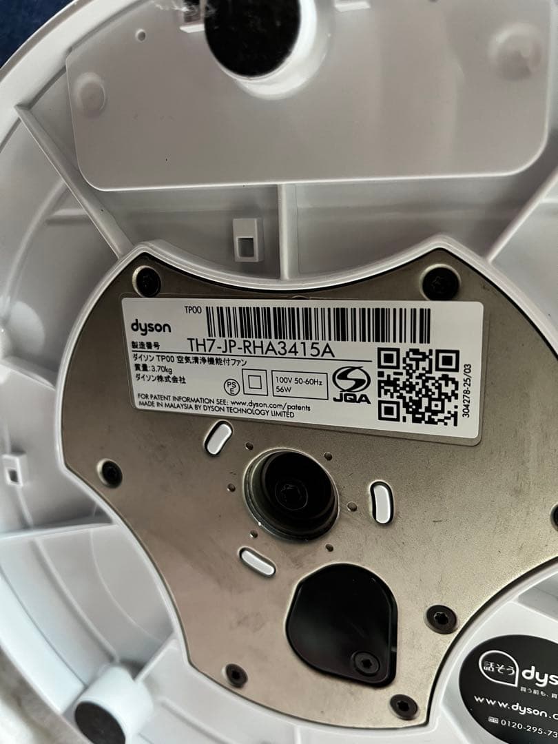 ［美品］ダイソン　TP00ピュアクール　空気清浄機付き　2022年製