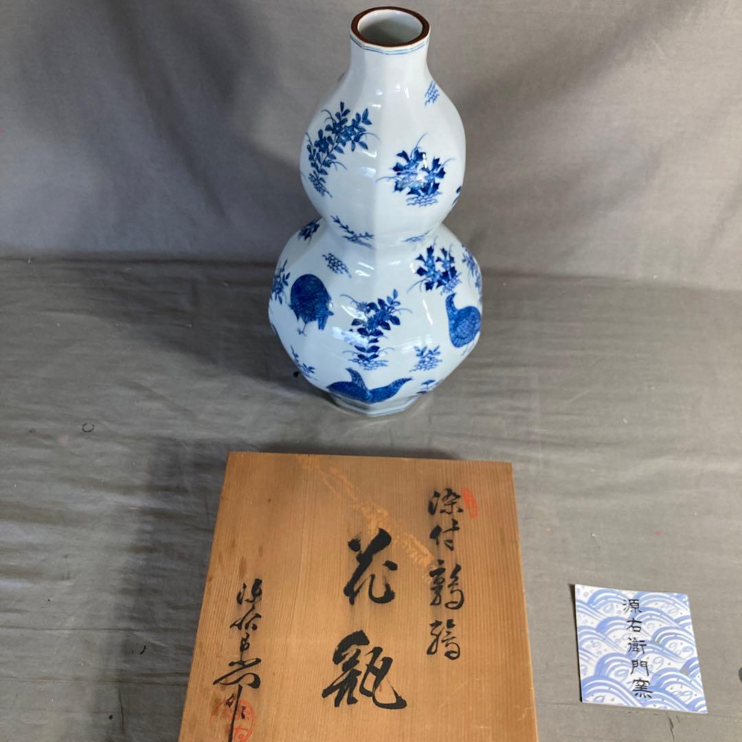 【源右衛門】古伊万里の伝統　日本の名窯　舘林源右衛門作　染付鶉絵　面取瓢形花瓶