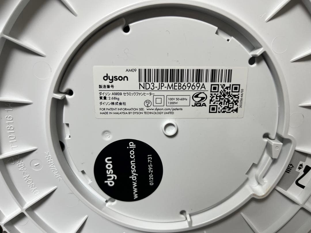 【美品】Dyson hot+cool 扇風機 ホワイト　AM09 2019年製