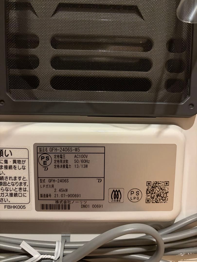 【未使用品】GFH-2406S-W5 NORITZ ガスファンヒーター