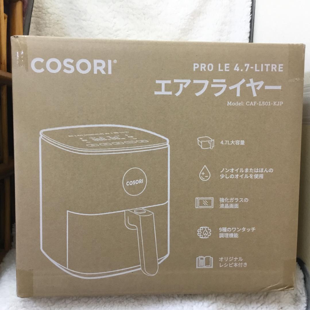 【新品未開封】COSORI エアフライヤ 4.7L 大容量 ノンオイル SS06