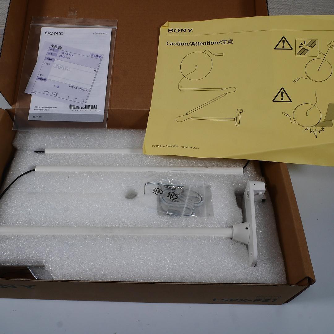 y*o様 ソニー LSPX-P1プロジェクター専用フロアスタンド 箱付き 価格交