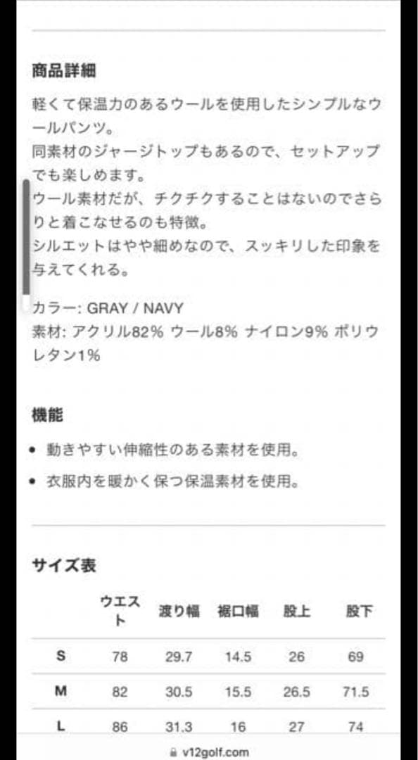 V12ウールパンツ　ネイビー　ゴルフウェア WOOL LOGO PANTS