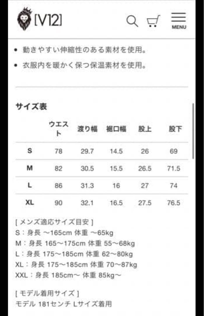 V12ウールパンツ　ネイビー　ゴルフウェア WOOL LOGO PANTS