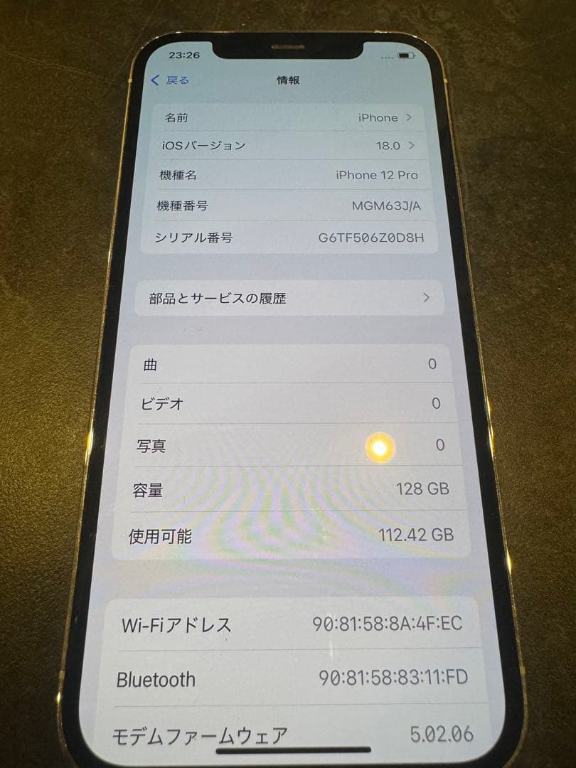 iPhone12 Pro 本体