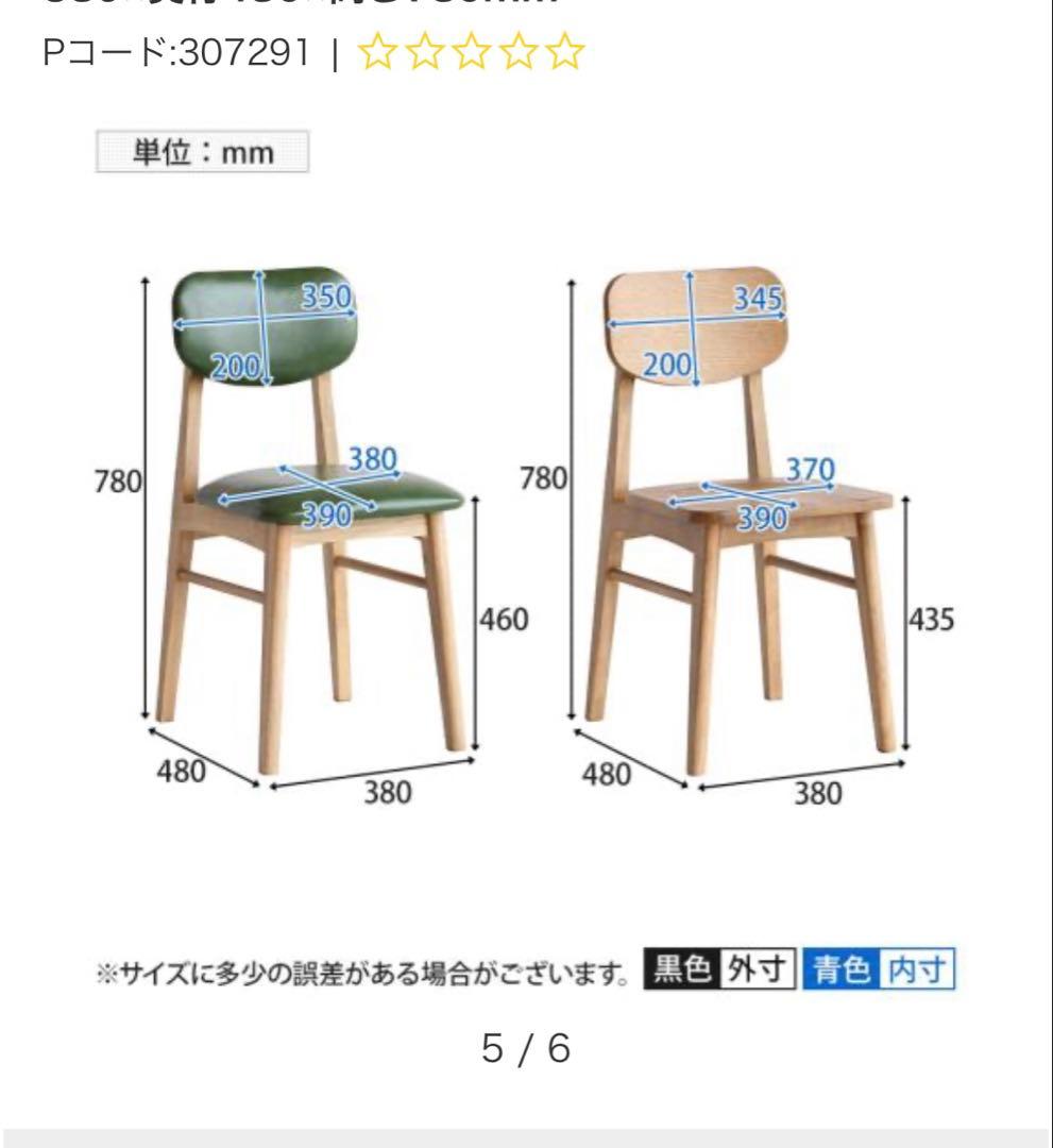 Rasic Chair ダイニングテーブル&チェア　セット