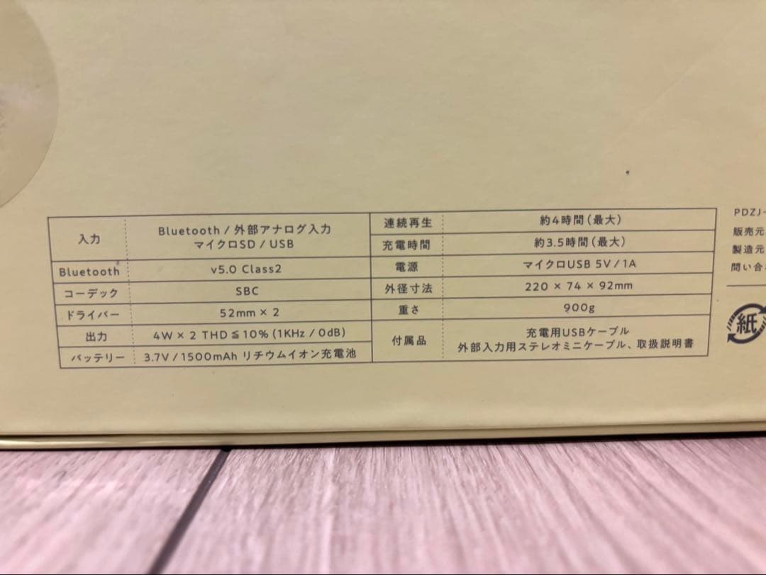 ヨルシカ LIVE「月光」オリジナル Bluetoothスピーカー 新品