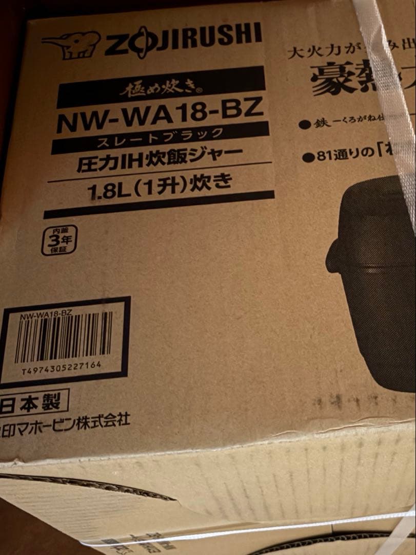 炊飯器 スレートブラック　 豪熱大火力