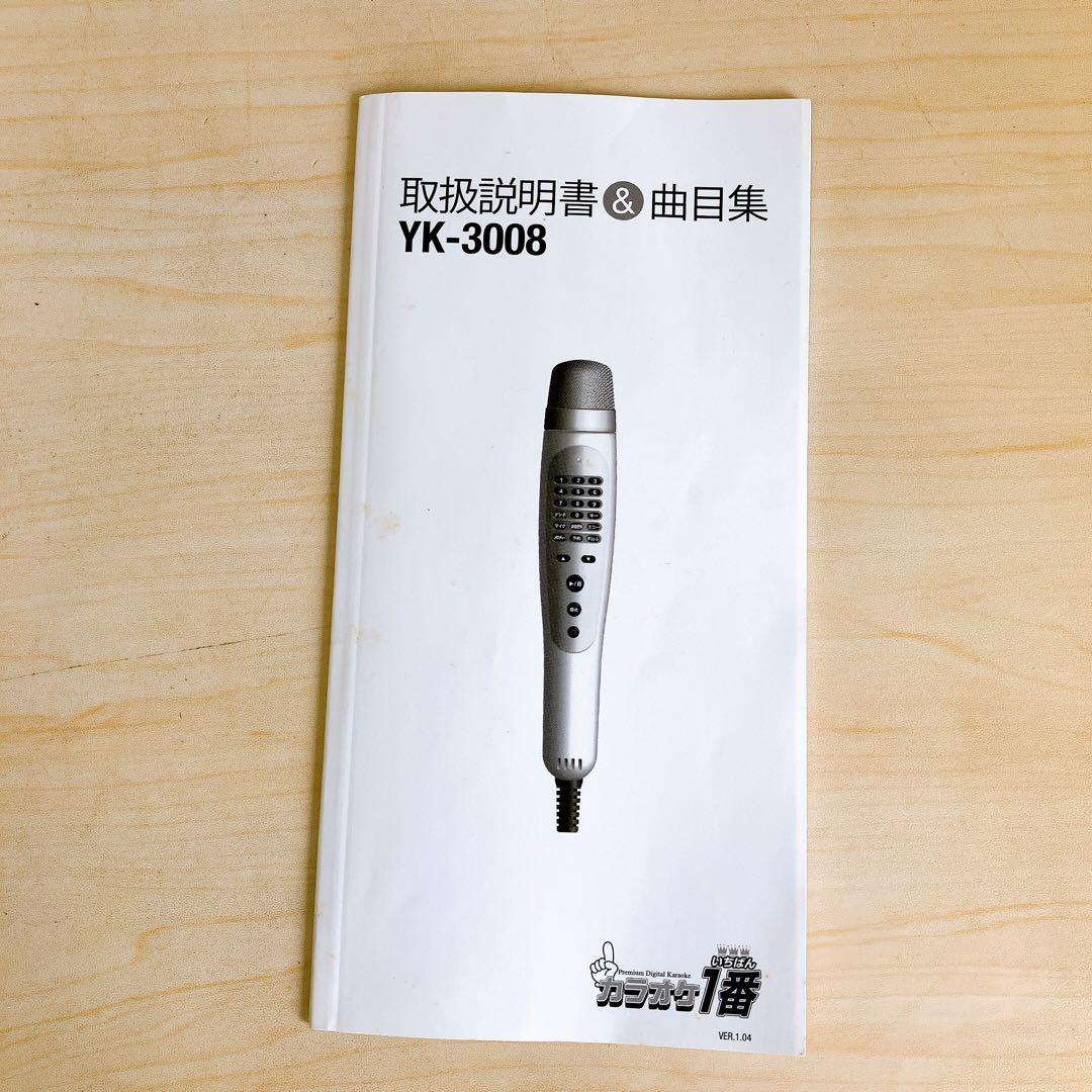 夢グループ カラオケ１番 YK-3008 家庭用カラオケ マイク カートリッジ付